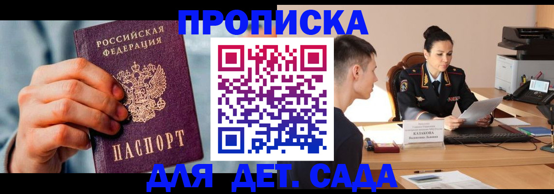 временная регистрация для всех в Вилючинске