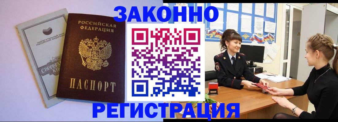 регистрация в Вилючинске