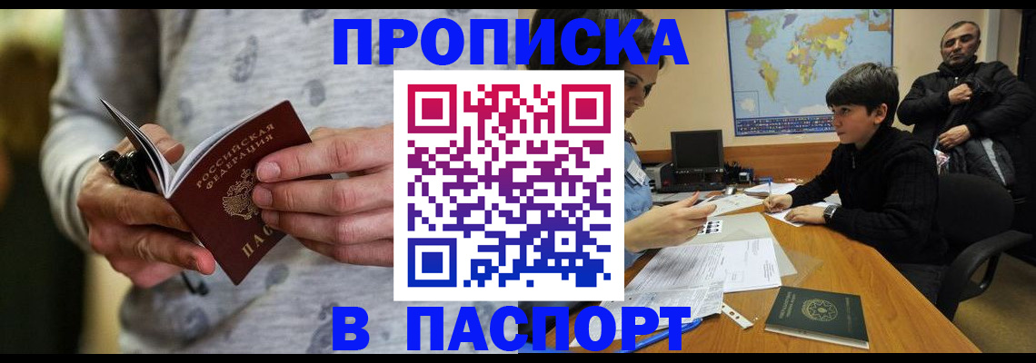 где прописаться в Вилючинске