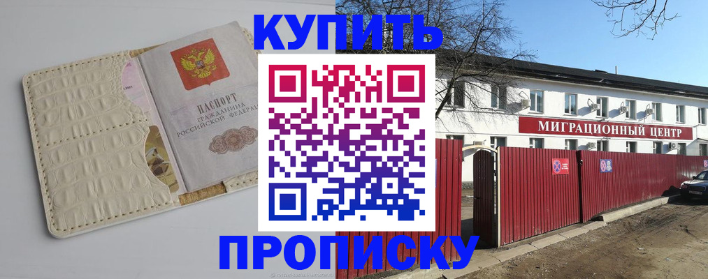миграционный учет в Вилючинске