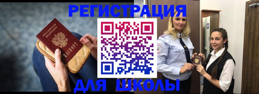 прописка от собственника в Вилючинске