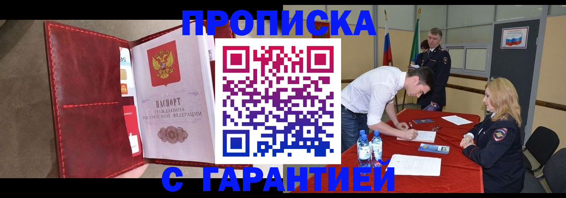 временная регистрация адрес в Вилючинске