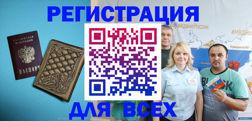 купить прописку в Вилючинске