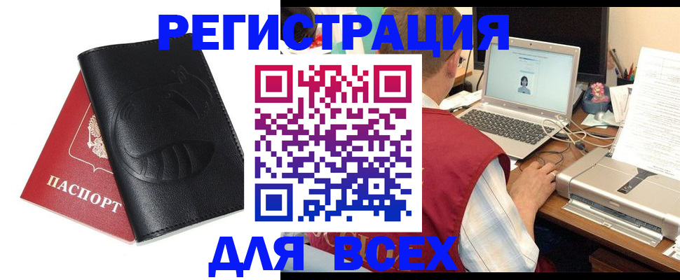 временная регистрация недорого в Вилючинске