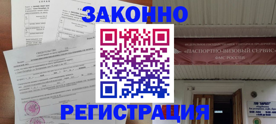временная регистрация 2025 в Вилючинске