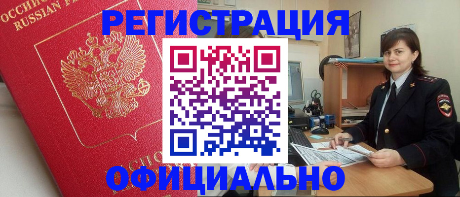 миграционный учет в Вилючинске